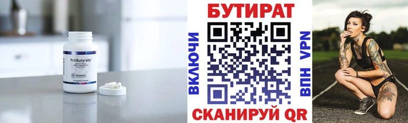БУТИРАТ оксана Красноуральск