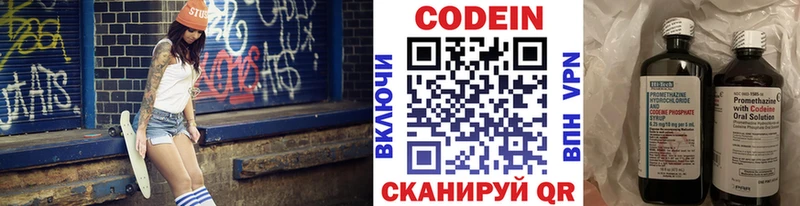 Кодеин Purple Drank  Красноуральск 