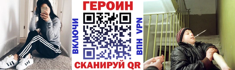 купить закладку  Красноуральск  Героин Heroin 
